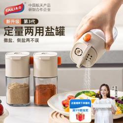 太力控盐罐盐瓶调味罐调料瓶盐糖厨房可计量两用 14.06元 - 86线报