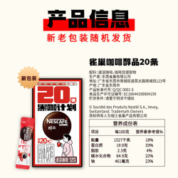 雀巢醇品速溶黑咖啡粉1.8g*20包 11.1元 - 86线报