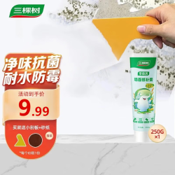三棵树漆修补膏墙面补墙膏乳胶漆白色腻子膏裂缝涂鸦修复遮盖防水防霉环保 10.2元 - 86线报