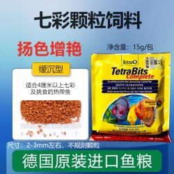 德彩七彩神仙鱼专用饲料埃及燕鱼热带鱼通用增艳小颗粒缓沉鱼粮 16元 - 86线报