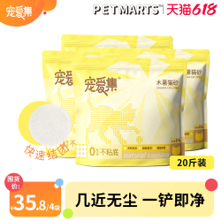 宠爱集植物纯木薯猫砂5斤 8.9元 - 86线报