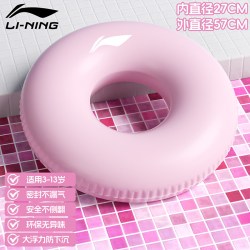 李宁游泳圈010泳圈粉色臂圈 新款蜜桃粉儿童充气泳圈一体式充气 13.90元 - 86线报