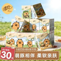 清风手帕纸4层*6张30包 5.9元 - 线报酷