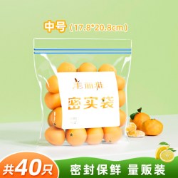 美丽雅密封保鲜袋中号40只 14.9元 - 86线报