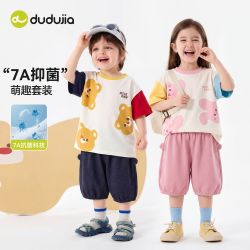 嘟嘟家儿童套装夏季新款男童T恤裤子两件套女童短袖薄款宝宝童装t 22.14元 - 线报酷