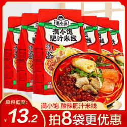 满小饱肥汁米线港式满小包的酸辣米粉小宝米线和拉面旗舰店同款 6.5元 - 86线报