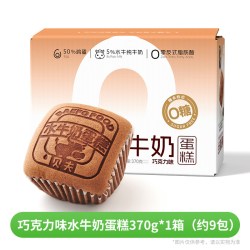 贝夫巧克力水牛奶蛋糕370g*1箱 10.9元 - 86线报