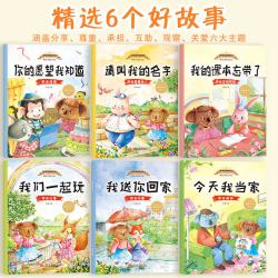全10册汽车儿童绘本幼儿图画书幼儿园专用0-2-3-4一6周岁故事书认知早教启蒙书籍 8.96元 - 86线报