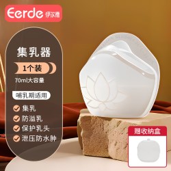 伊尔德吸奶器免手扶集乳器接漏神器便携集奶器防溢穿戴式手动母乳收集器穿戴1只装送收纳盒 19.9元 - 线报酷