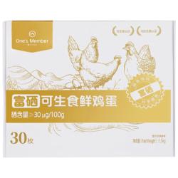 1号会员店富硒可生食鲜鸡蛋1.5kg30枚 31.41元 - 86线报