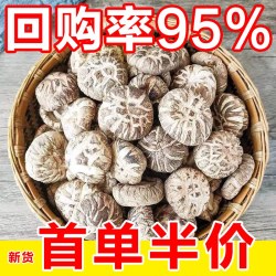 菌状元花菇100g 8.9元 - 86线报