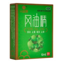 众益泰风油精3ml5ml/6ml 3元 - 86线报