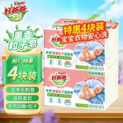 好爸爸天然酵素粒子亲肤皂180g*4块 9.9元 - 86线报