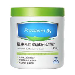 HUNMUI深层滋养B5面霜500g*1瓶 拍2件 19.8元 - 86线报