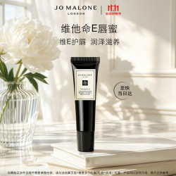 祖·玛珑祖玛珑维他命E唇蜜礼盒15ml赠香水1.5m+护手霜10ml 186元 - 86线报