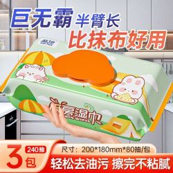 蓝漂厨房湿巾80抽 4.73元 - 美泡泡