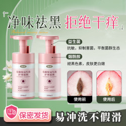 毓婷私处洗护液女生私密护理液女性日常清洁私处清洗液蔓越莓乳酸200ml 19.9元 - 86线报