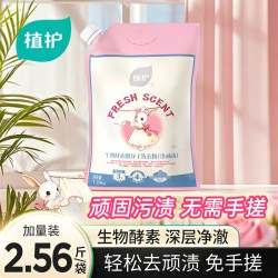 植护zh409277粉色洗衣粉2.56斤除菌除螨持久留香 19.9元 - 86线报