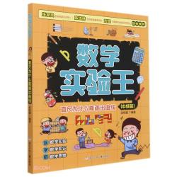 直尺为什么能画出曲线中级篇数学实验王暑假作业一升二暑假衔接小升初暑假衔接 17.5元 - 86线报