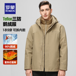 罗蒙鹅绒可拆卸内胆三合一男士鹅绒羽绒服 229元 - 86线报