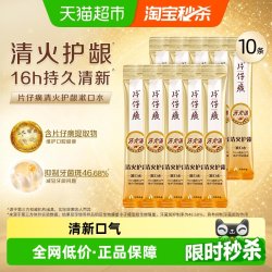 片仔癀牙火清清火护龈漱口水清新口气便携抑制牙菌斑减轻牙龈问题 18.9元 - 美泡泡