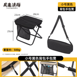 月逸清辉便携式露营钓鱼装备马扎黑色背包手包凳双收纳袋仅500g方便携带 15.9元 - 86线报