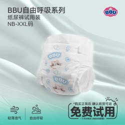 BBU自由呼吸纸尿裤拉拉裤成长裤试用装3片 9.9元 - 86线报