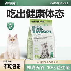 耐威克无谷物猫粮 19元 - 86线报