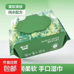 森系洗脸巾湿巾湿厕纸干湿两用一次性便携湿巾80抽/包*1包 2元 - 86线报