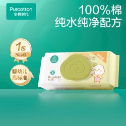 全棉时代 婴儿手口湿巾 70抽*1袋 该价格商品规格 颜色分类 试用装 试用体验 - 折送网
