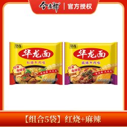 今麦郎华龙红烧麻辣牛肉干脆面62g*5袋口味组合5袋红烧+麻辣 8.8元 - 美泡泡