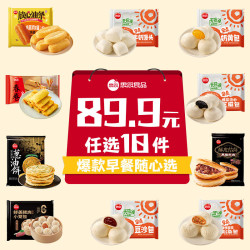思念方便速食奶黄包早点奶黄包390g 19.99元 - 线报酷
