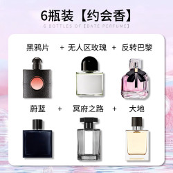 母狼Q版香水小样5ml 11.45元 - 86线报