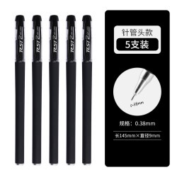 大容量碳素圆珠笔针管头5支装黑色0.5mm 4.93元 - 86线报