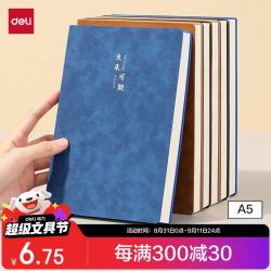 得力 笔记本子A5羊巴皮记事本商务办公会议记录本皮面本加厚工作笔记 - 86线报