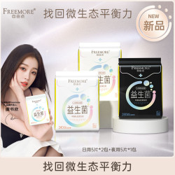 自由点卫生巾益生菌系列超薄日夜用组合姨妈巾 16.61元 - 86线报