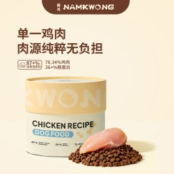 南光NAMKWONG南光烘焙狗粮鲜肉无谷鸭肉梨鸡肉配方狗粮 6.9元 - 86线报