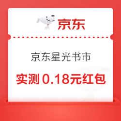 星光书市抽奖 0.18元 - 86线报