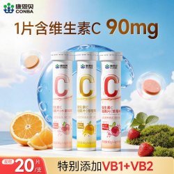 康恩贝维生素C泡腾片 16.06元 - 线报酷