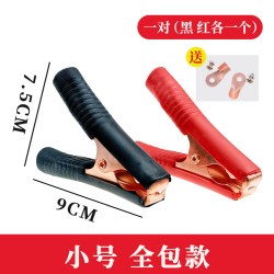 冠悦电瓶车打火线V03小号9CM全包镀铜夹黑红2个 3.5元 - 86线报