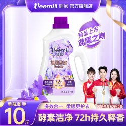 维妙10斤洗衣液香氛持久留香洁净去污整箱家用实惠装正品官方旗舰店新香10斤装鸢尾花香 18.8元 - 86线报