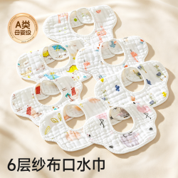 KONNY口水巾6层纱布纯棉婴幼儿防吐奶巾360°花瓣旋转围嘴卡通宝宝围兜 拍3件 13.7元 - 折送网