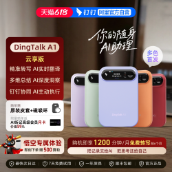钉钉 A1录音笔AI卡片豆会议转写神器旗舰版 949元 - 86线报