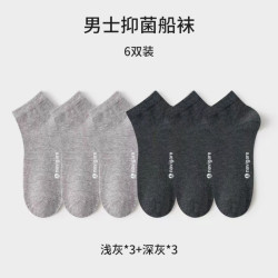 navigare男女10A抗菌袜子6双装 17.9元 - 线报酷