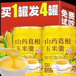 水益农山药葛根玉米羹500g罐装 7.5元 - 86线报