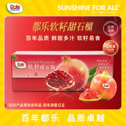 都乐突尼斯软籽石榴1.8斤起彩箱礼盒装3斤约4-6粒中大果彩箱装单果300g+ 19.9元 - 86线报
