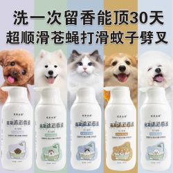 宠物沐浴露驱臭抑螨猫狗通用洗澡沐浴香波抑菌止痒洗护温和清洁 15元 - 清风线报