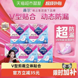 薇尔舒适V感卫生巾超薄日用240mm*16片 26.23元 - 线报酷 薇尔舒适V感卫生巾超薄日用240mm*16片 26.23元 - 线报酷