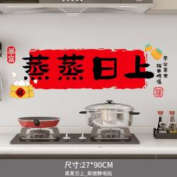 艾格辰乔迁窗花静电贴蒸蒸日上 8.63元 - 86线报