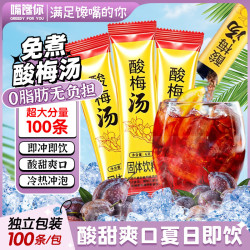 嘴馋你酸梅汤原料包1kg酸梅晶速溶固体冲调饮料 18.24元 - 86线报